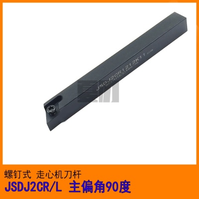 走心机刀杆90度JSDJ2CR1010K11/1212K11外圆车刀JSDJ2CL1010K07