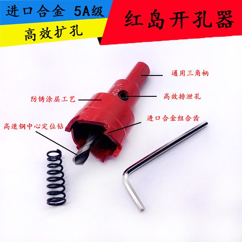 红岛 hss镶合金角铁皮铝铜薄金属板管道多齿开孔器钻头15.5-100mm