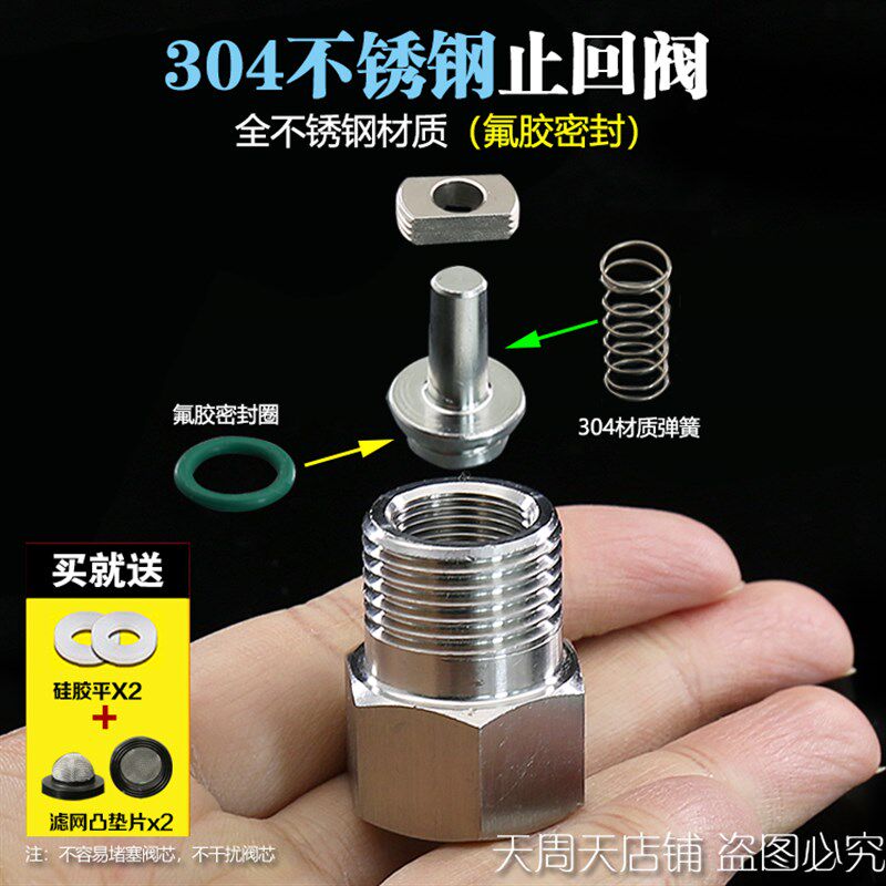 4分304不锈钢阀芯内外丝止回阀高温蒸汽净水器水管液压机马桶