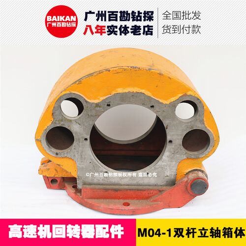 高速机回转器配件 大立轴双标尺杆立轴箱体外壳北探XY-1A 200钻机