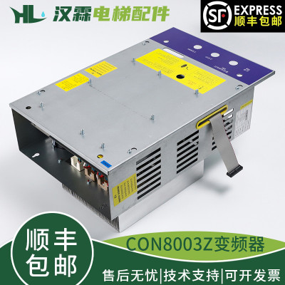 西子奥的斯杭州西奥电梯控制柜CON8003Z-C150-4一体化变频器7.5KW