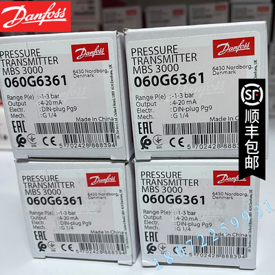 MBS3100-060G3683 060G3926 060G3878 丹佛斯压力传感器DANFOSS