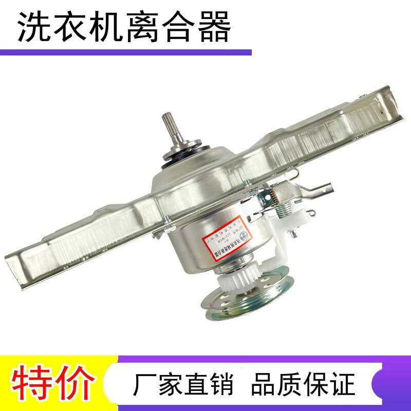 00330030017海尔洗衣机减速离合器XQB40-C XQB50-I 50-E1/37/66