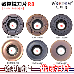 不锈钢数控铣刀片RDMT1604MO RDMW1605MO RCMX1606MO机夹圆R8铣刀