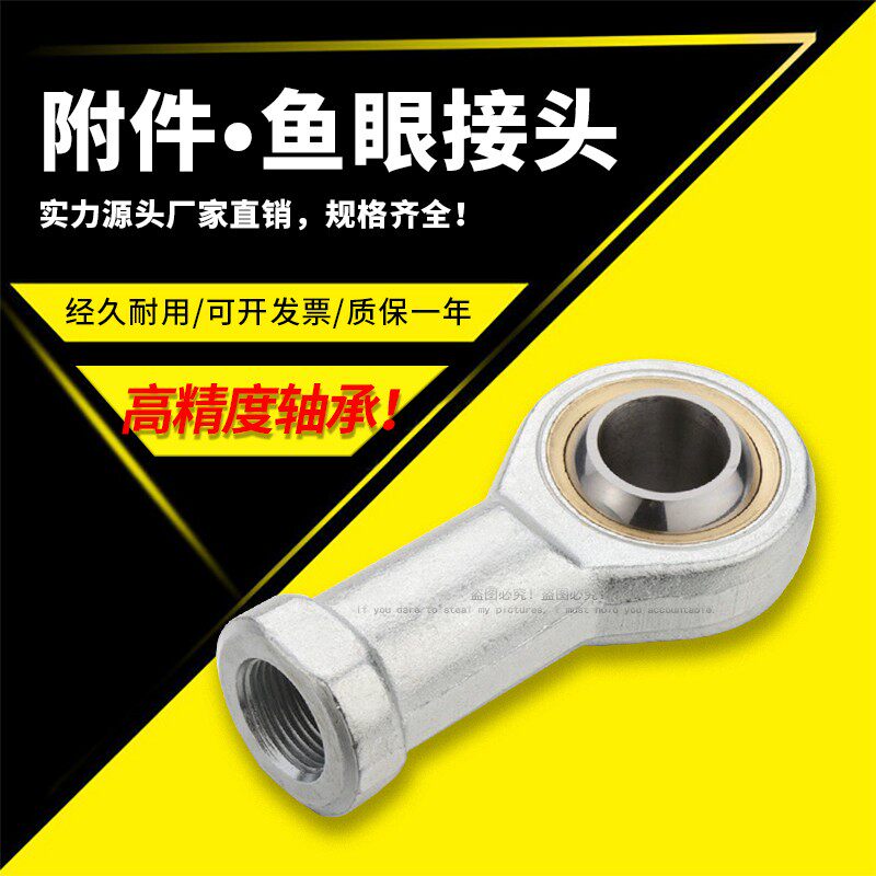 气缸鱼眼接头附件配件鱼眼轴承连杆关节轴承M5/6/8/10/-32/40/50