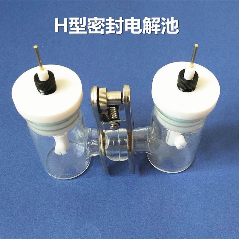 微型可换膜H型密封电解池 H型电解槽 换膜电解池单体25ml