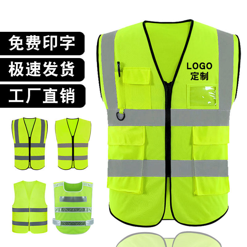 反光背心施工马甲网布工人荧光黄夜间交通骑行安全服工地反光衣