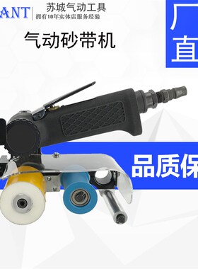 气动砂带机 抛光机 砂纸机 拉丝机 风动砂布环带机 台湾 CY-39360