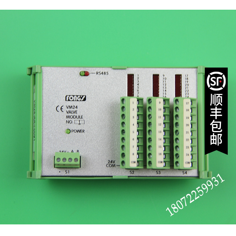 全新立信FONGS模块 DM32P RS485 VM32P-AB-0-00343 BMOZ00226