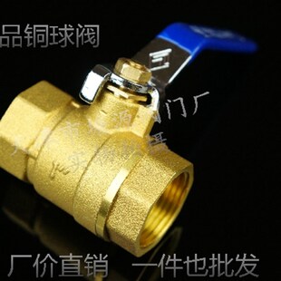 大体手柄铜球阀双内丝扣螺纹截门水管开关阀门配件DN8-50 2 4 6分