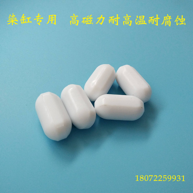 染机磁铁 染缸感应磁石布头检出器 化验室磁棒 高温 染机磁铁