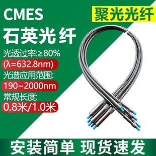 聚光光纤传感器CEMS烟气在线监测配件采用ST标准连接器工业用石英
