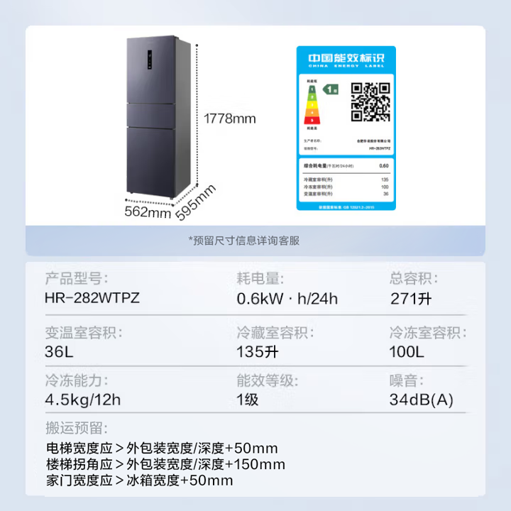 美的华凌282冰箱小型三开门一级能效双变频风冷无霜双净味电冰箱