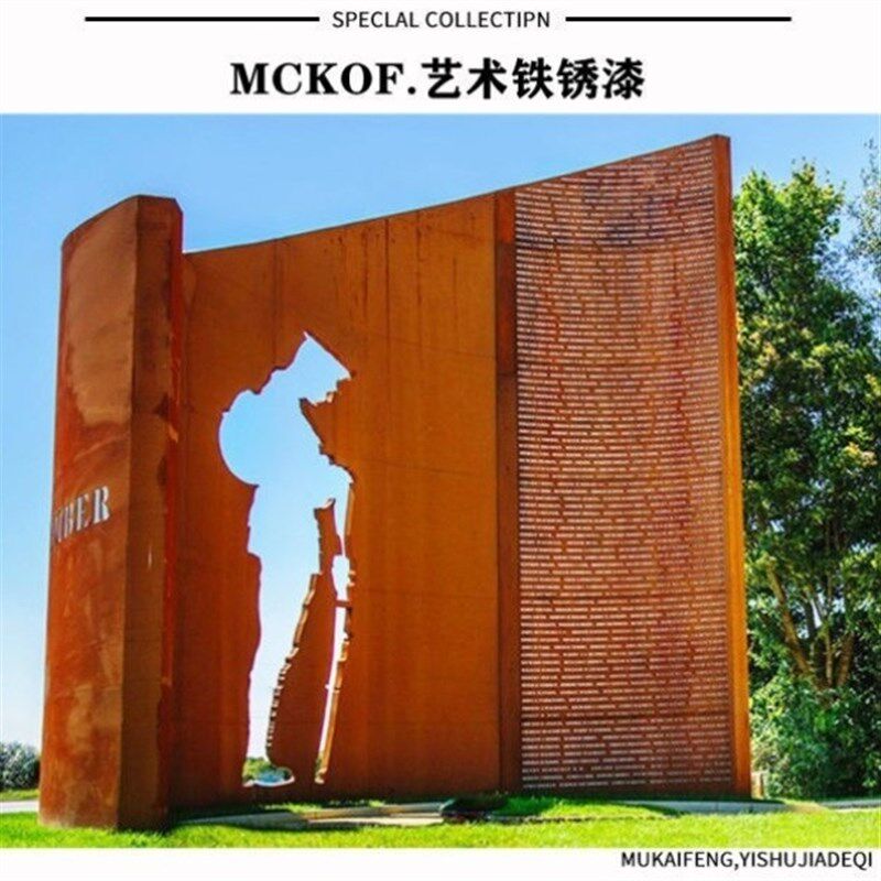 慕凯风铁锈漆做旧生锈漆仿古艺术涂料室内外环保水性金属防锈防腐
