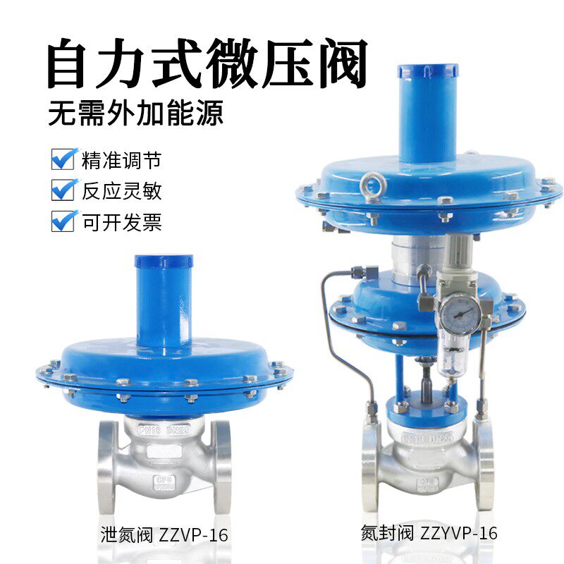 巨良ZZVP/ZZYVP自力式供氮阀泄氮阀带指挥器氮封阀微压调节背压阀