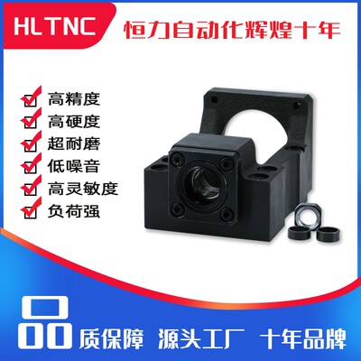 步进伺服电机滚珠丝杆直线滑台模组轴承支撑座固定座电机座一体座