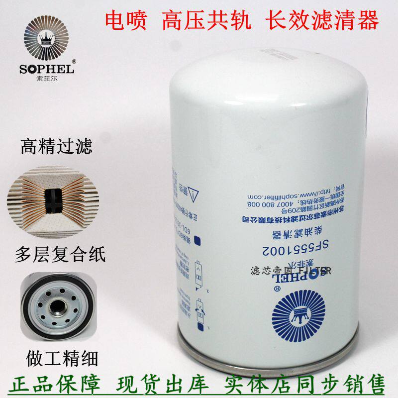 原厂品质 999/1柴油滤清器 解放J6P重汽豪沃江淮轻卡云内长效滤芯