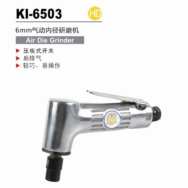台湾冠亿 专业级6mm系列90度内径研磨机 直磨机KI-6503