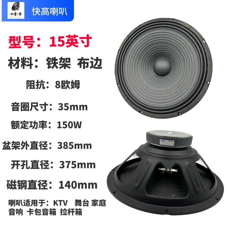 快高-SRA中低音双十五音箱KTV拉杆扬声器140磁35芯15寸低音喇叭