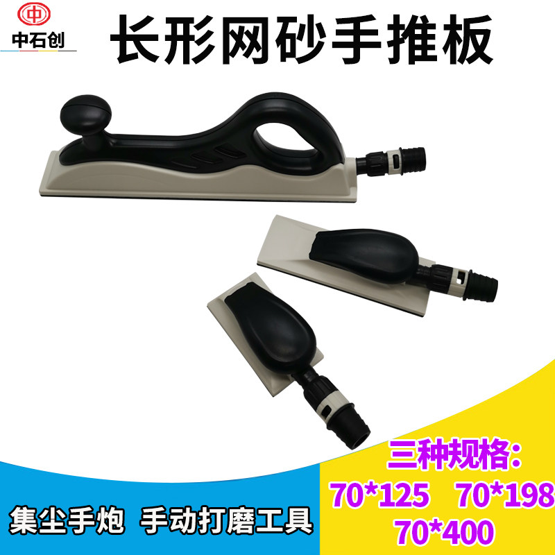 热销长形网砂干磨砂纸手刨70mm*198mm自粘吸尘手推板打磨工具包邮