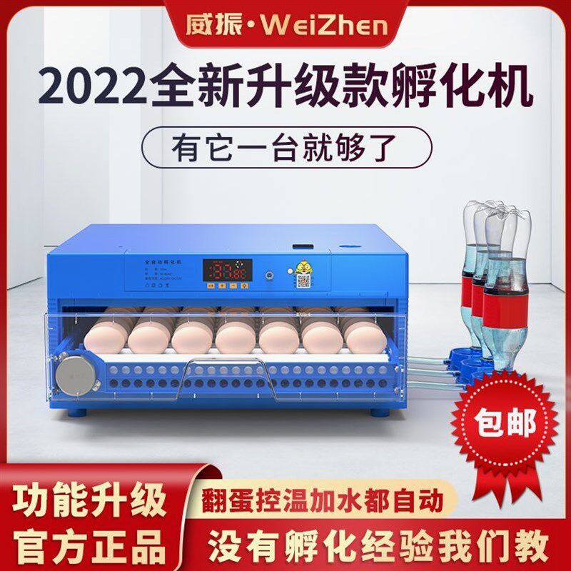 德国进口日本【工厂直销】智能全自动孵化机小型家用型迷你鸡蛋半