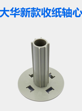原装正品上海大华条码收银秤纸盒配件装纸收纸盒电子称抽屉TM-H款