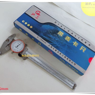 带表卡尺 不锈钢带表游标卡尺 工业卡尺 首饰测量工具 0-150mm