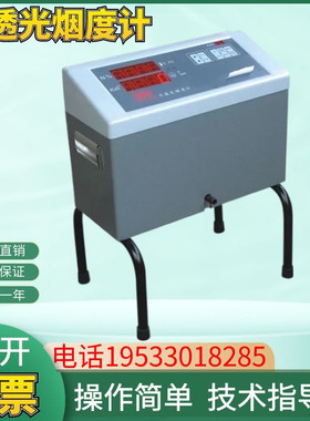 不透光烟度计HPC601柴油车烟度计烟度排放测试仪柴油车烟度分析仪