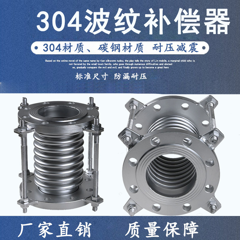 304不锈钢波纹补偿器管道减震膨胀节方形波纹管伸缩节套筒旋转器