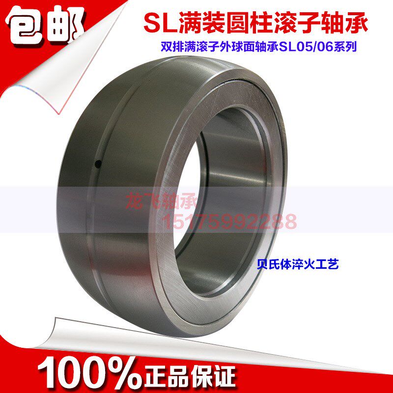 SL满装圆柱滚子轴承 NNC/SL014948 内径240外径320高度80进口工艺