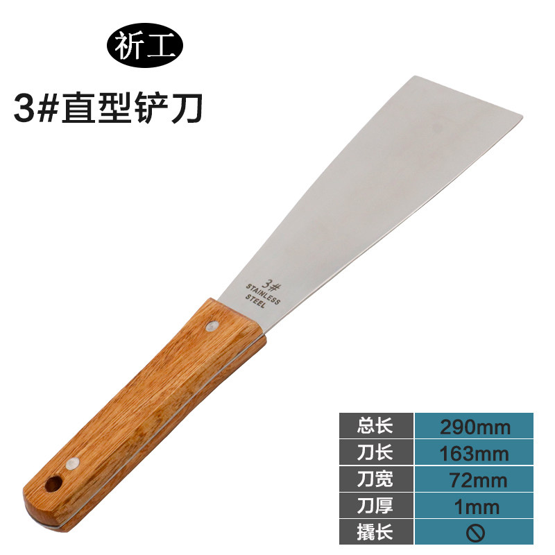 祈工 不锈钢大号铲刀3#号不带撬调墨刀油墨涂料腻子油灰刀搅拌刀