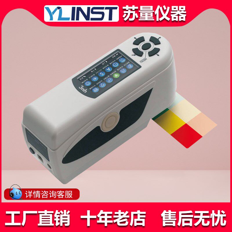 三恩时 精密色差仪NR200色彩分析仪便携式色差计测色仪现货包邮