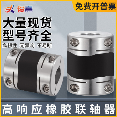 俊熹高响应橡胶联轴器XGT2高减振GTC同心DBN67铝合金连轴器零间隙