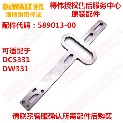 【DEWALT得伟】DW331K曲线锯原装原厂传动轴主轴装置589013-00