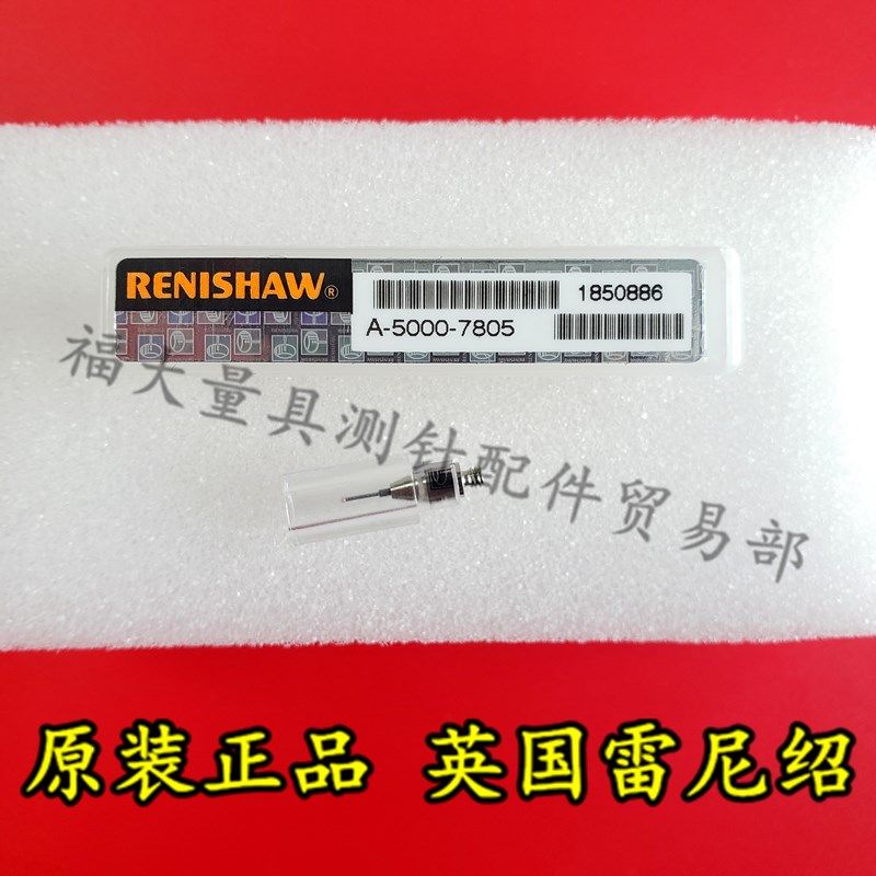 原装雷尼绍A-5000-7805 RENISHAW三坐标测针 0.5宝石10长 M2