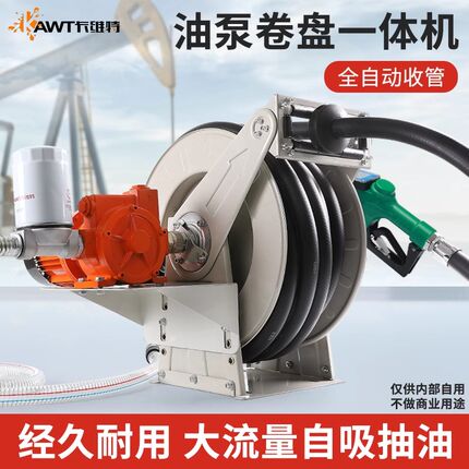曦尔电动抽油泵12V24V220V柴油加油机自动卷盘一体车载计量油枪
