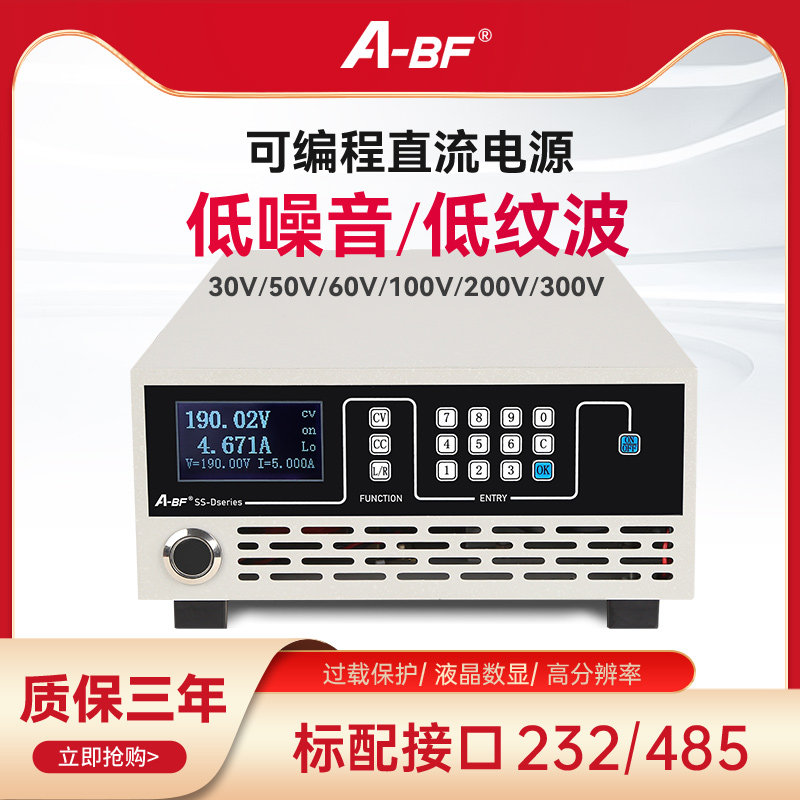 A-BF不凡可编程直流稳压电源30V30A高精度大功率直流稳压恒流电源