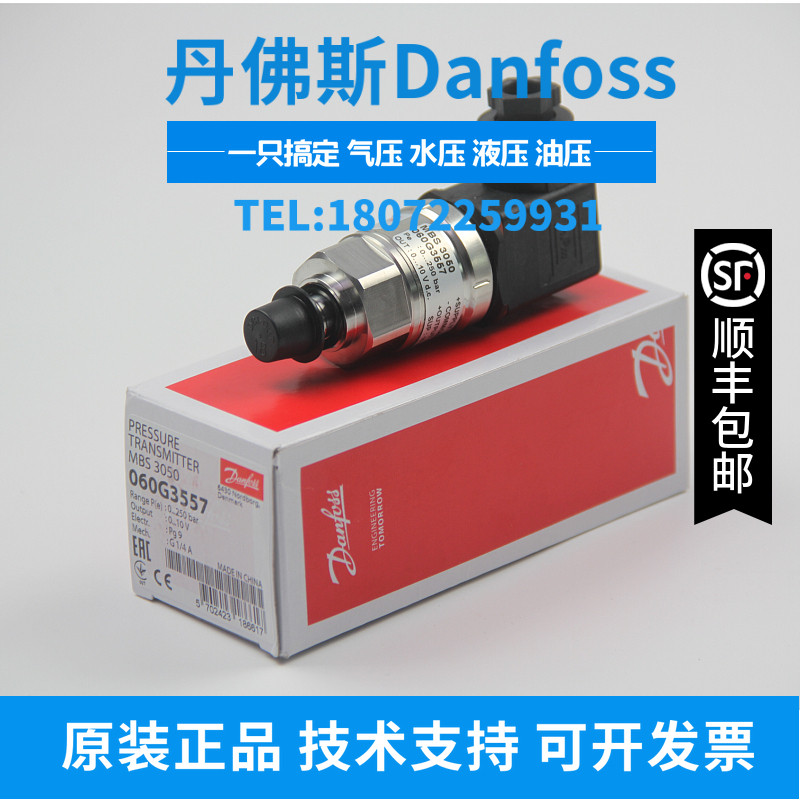 060G6189  丹佛斯MBS3050压力变送器  0-35MPA 4-20MA 正品 现货