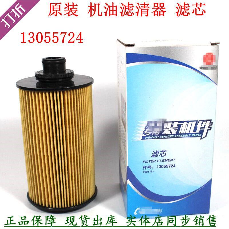 原厂13055724机油滤清器原装潍道依茨柴WP6 226B德龙货车机滤纸芯