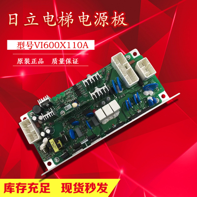 日立电梯HGE电梯AVR开关电源VI600X110A-3电机抱闸C0049632-AB