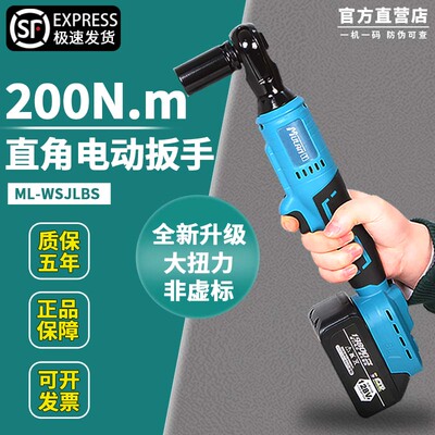 牧蓝电动棘轮扳手锂电大扭力90度直角板手桁架旋耕机专用充电工具