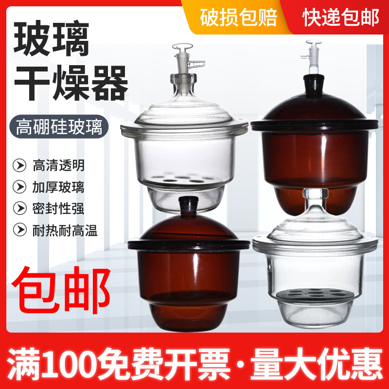实验玻璃真空干燥器真空泵 180 240 300 400mm棕色透明白色带瓷板
