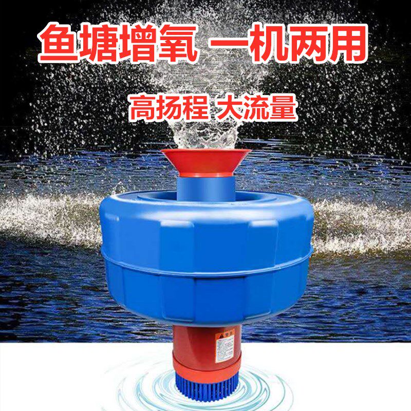 增痒机鱼塘增氧机大型养殖制氧鱼池塘氧气泵水产养殖户外河塘定时