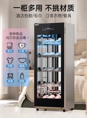 拖鞋专用消毒柜立式玩具鞋柜酒店足浴单门会所游泳馆温泉衣服医院