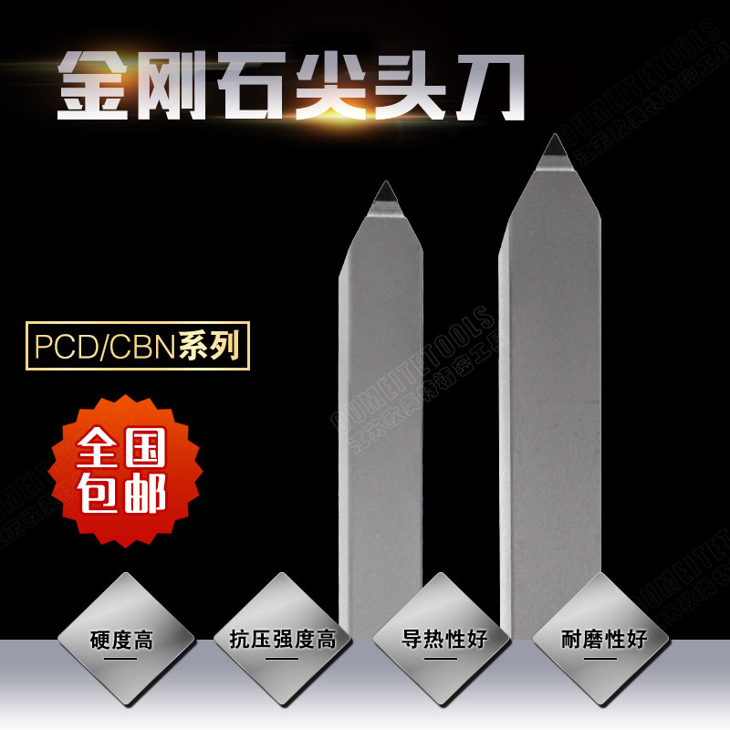 金刚石数控车刀60度12方/16方/20方中间刀尖头刀宝石刀非标定做