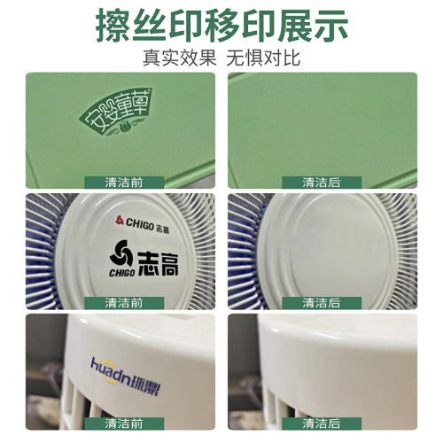 油墨清洗剂多功能抹字去字水擦生产日期喷码丝印移印记号笔清除剂