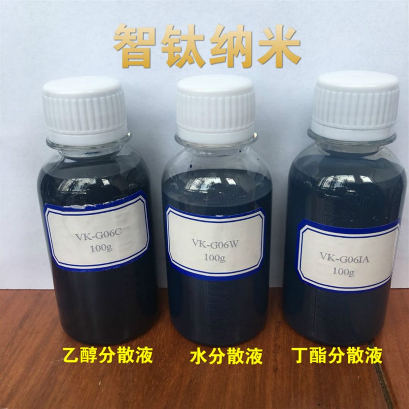 纳米ATO氧化锡锑粉 掺锑氧化锡透明隔热抗静电反射红外线分散液