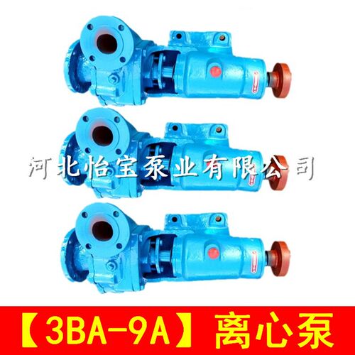 3BA-9A单级离心泵泵头高扬程农用灌溉水泵380V船用卧式离心泵