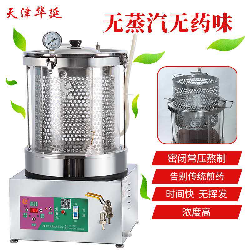 商用全自动煎药机 玻璃煎药壶20升 智能中药煎药壶