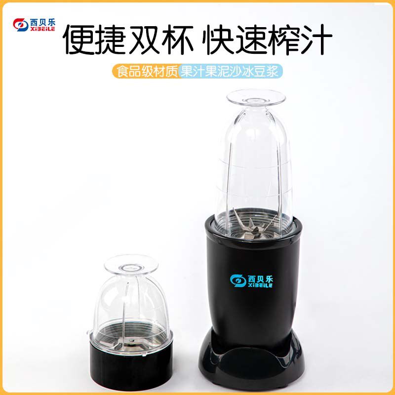 西贝乐 SQ2119N多功能家用电动搅拌料理机果汁机打粉机老人辅食机